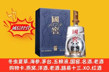 安福县名酒回收国窖1573熊猫.jpg