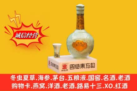 安福县回收四特酒